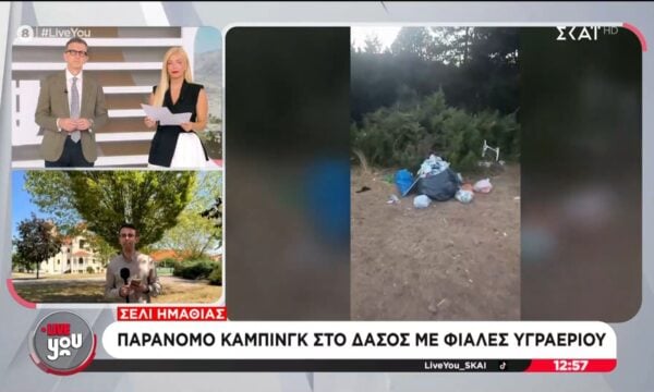 Σέλι Ημαθίας: Παράνομο κάμπινγκ στο δάσος με φιάλες υγραερίου