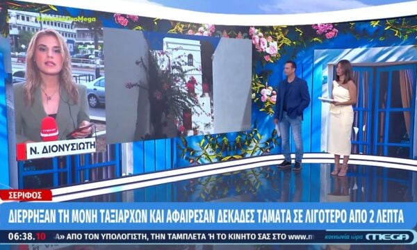 Σέριφος: Διέρρηξαν τη Μονή Ταξιαρχών & αφαίρεσαν δεκάδες τάματα σε λιγότερο από 2 λεπτά