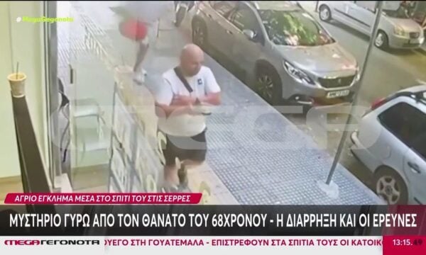 Σέρρες: Νέες έρευνες από τις Αρχές για τον θάνατο του 68χρονου – Ο γιός του στο «μικροσκόπιο» της ΕΛΑΣ