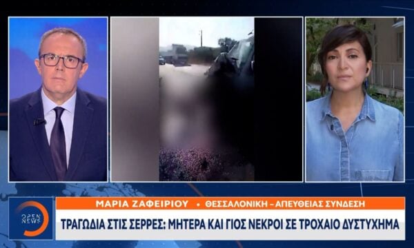 Σέρρες: Νεκροί μητέρα και γιος σε τροχαίο με φορτηγό