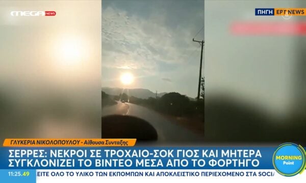 Σέρρες: Νεκροί σε τροχαίο γιος και μητέρα – Συγκλονίζει το βίντεο μέσα από το φορτηγό