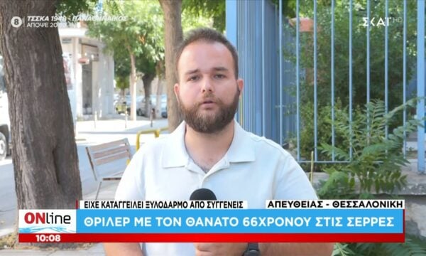 Σέρρες: Νεκρός 66χρονος μέσα σε σπίτι – Προσωρινά κρατούμενοι αδερφός και ανιψιός