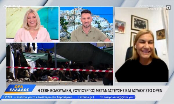 Σέβη Βολουδάκη: «Πάνω από 30% έχουν μειωθεί οι μεταναστευτικές ροές φέτος»