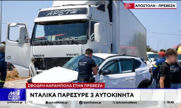Σφοδρή καραμπόλα στην Πρέβεζα: Οκτώ τραυματίες, ανάμεσά τους δύο παιδιά