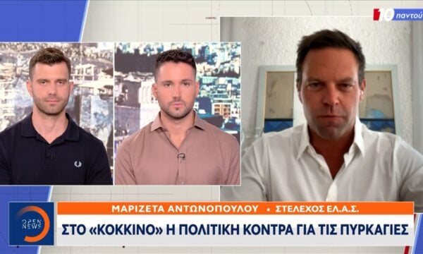 Σφοδρή κόντρα κυβέρνησης – αντιπολίτευσης για τις πυρκαγιές και τις ευθύνες