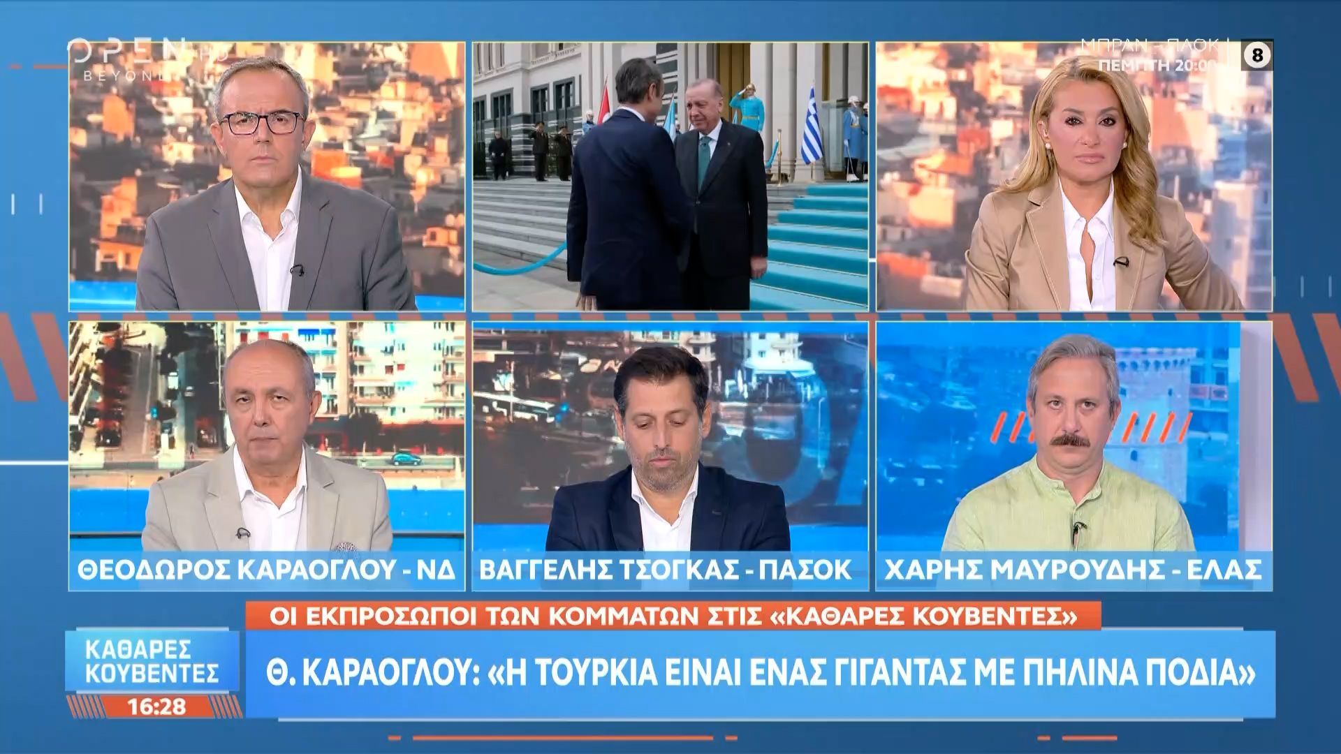 Σφοδρή πολιτική αντιπαράθεση Καράογλου,Τσόγκα και Μαυρουδή για τις διεθνείς εξελίξεις