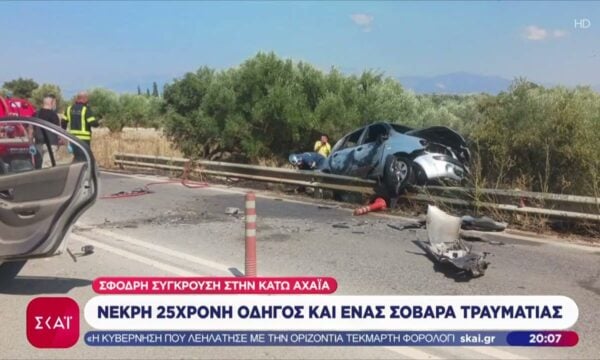 Σφοδρή σύγκρουση αυτοκινήτων στην Κάτω Αχαΐα – Μία 25χρονη νεκρή, ένας σοβαρά τραυματίας