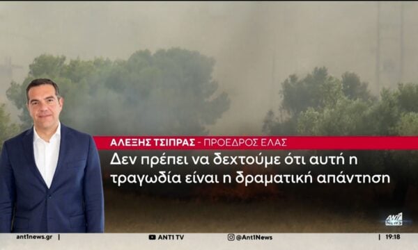 Σφροδρή πολιτική σύγκρουση με επίκεντρο τις τραγωδίες με τους 5 νεκρούς πυροσβέστες