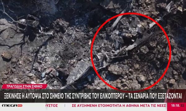 Σίφνος: Συγκλονιστικές εικόνες από το σημείο της τραγωδίας – Σοκάρουν οι μαρτυρίες