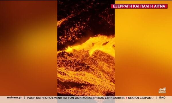Σικελία: Εξερράγη και πάλι η Αίτνα
