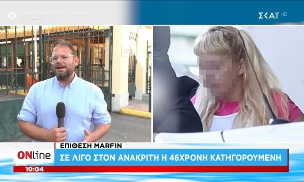 Σήμερα η απολογία της 46χρονης κατηγορούμενης για τον εμπρησμό της Marfin