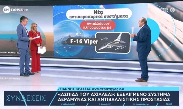 Σήμερα οι υπογραφές για την «Ασπίδα του Αχιλλέα»