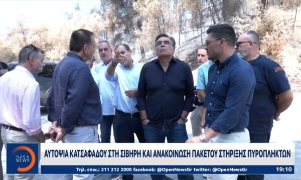 Σίβηρη: 3,5 εκατ. ευρώ για αποζημιώσεις και αντιπλημμυρικά έργα