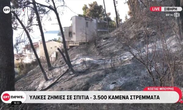 Σίβηρη, Χαλκιδική: Υλικές ζημιές σε σπίτια – 3.500 καμένα στρέμματα