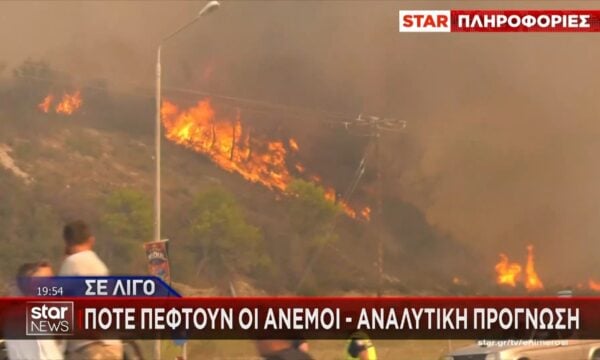 Σίβηρη Χαλκιδικής: Πυροσβεστικές δυνάμεις θα ενισχύσουν το πύρινο μέτωπο – Δύο πυροσβέστες στο νοσοκομείο