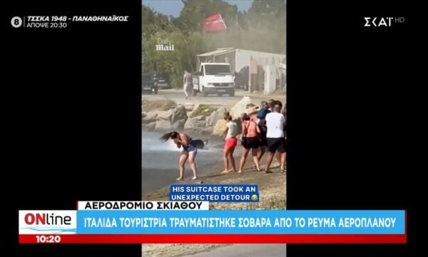 Σκιάθος: Ιταλίδα τουρίστρια τραυματίστηκε από ρεύμα αεροπλάνου