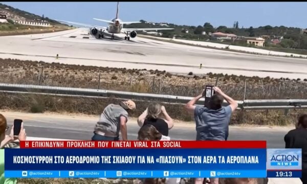 Σκιάθος: «Κυνήγι αεροπλάνων» για μια φωτογραφία – Η επικίνδυνη τουριστική τάση