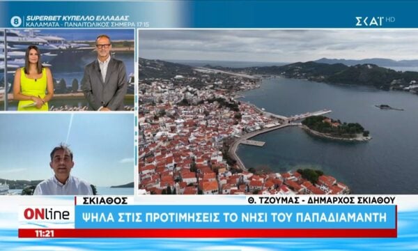 Σκιάθος | Ψηλά στις προτιμήσεις το νησί του Παπαδιαμάντη