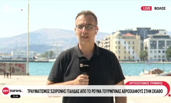 Σκιάθος: Τραυματισμός 52χρονης Ιταλίδας από το ρεύμα τουρμπίνας αεροσκάφους