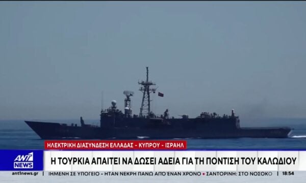 Σκηνικό κλιμάκωσης της έντασης στήνει η Τουρκία στο Αιγαίο και την Ανατολική Μεσόγειο