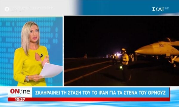 Σκληραίνει τη στάση του το Ιράν για τα Στενά του Ορμούζ