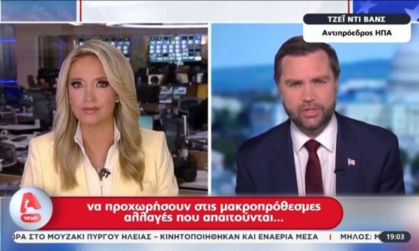 Σκληρό παζάρι για το Ορμούζ: Νέοι όροι του Ιράν στις ΗΠΑ
