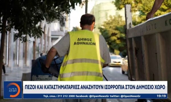 «Σκούπα» του Δήμου Αθηναίων: 240 τραπεζοκαθίσματα απομακρύνθηκαν