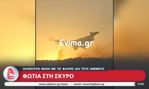 Σκύρος: Ολονύχτια μάχη με τα πύρινα μέτωπα και τους ανέμους – Για εμπρησμό καταγγέλει ο Δήμαρχος του νησιού