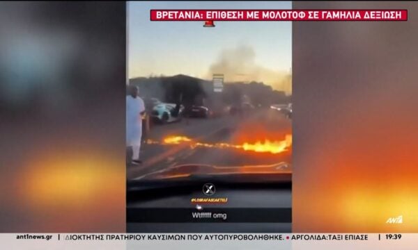 Σοκ προκάλεσε στη Βρετανία, η επίθεση με βόμβες μολότοφ σε γαμήλια εκδήλωση
