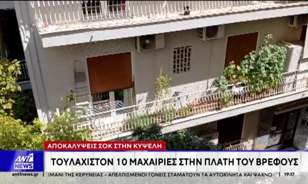 Σοκ στην Κυψέλη: Τουλάχιστον 10 μαχαιριές στην πλάτη του βρέφους