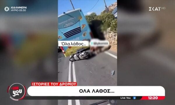 Σοκαριστικό ατύχημα στη Μύκονο: Μηχανή καταλήγει κάτω από λεωφορείο