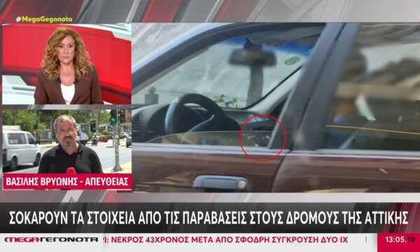 Σοκάρουν τα στοιχεία από τις παραβάσεις στους δρόμους της Αττικής