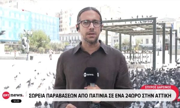 Σωρεία παραβάσεων από πατίνια σε ένα 24ωρο στην Αττική