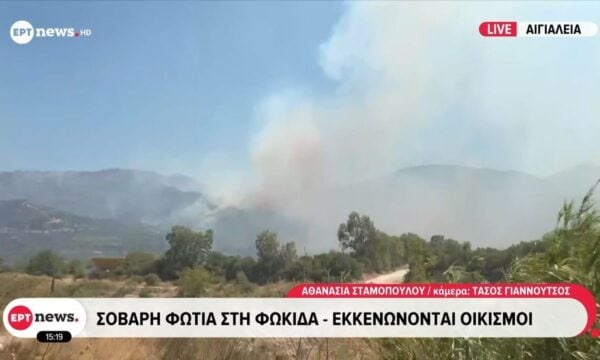Σοβαρή φωτιά στη Φωκίδα – Εκκενώνονται οικισμοί
