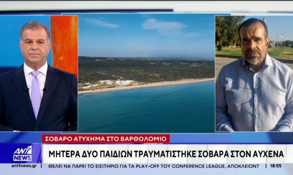 Σοβαρό ατύχημα στο Βαρθολομιό: Μητέρα δύο παιδιών τραυματίστηκε σοβαρά στον αυχένα