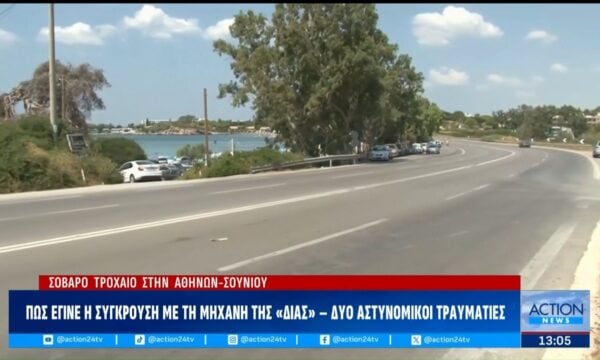 Σοβαρό τροχαίο στην Αθηνών – Σουνίου: Πώς έγινε η σύγκρουση με τη μηχανή της ΔΙΑΣ – Δύο αστυνομικοί τραυματίες