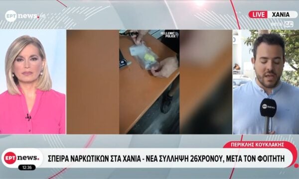 Σπείρα ναρκωτικών στα Χανιά: Νέα σύλληψη 26χρονου, μετά τον φοιτητή