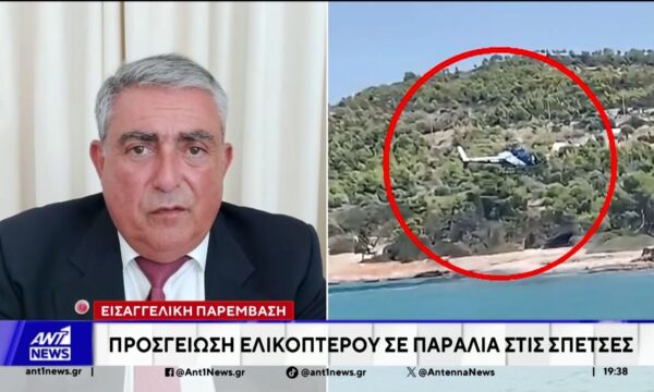Σπέτσες: Εισαγγελική παρέμβαση για την προσγείωση ελικοπτέρου σε παραλία – Τι υποστήριξαν οι χειριστές