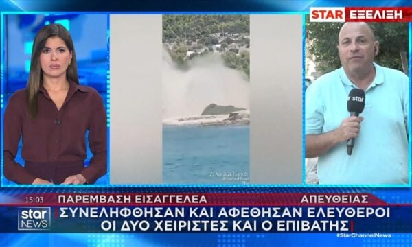 Σπέτσες: Ελικόπτερο προσγειώθηκε στην πιο κοσμική παραλία του νησιού