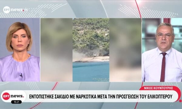Σπέτσες | Εντοπίστηκε σακίδιο με ναρκωτικά μετά την προσγείωση του ελικοπτέρου