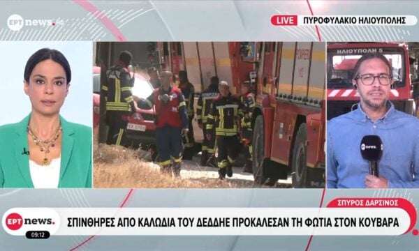 Σπινθήρες από καλώδια του ΔΕΔΔΗΕ προκάλεσαν τη φωτιά στον Κουβαρά