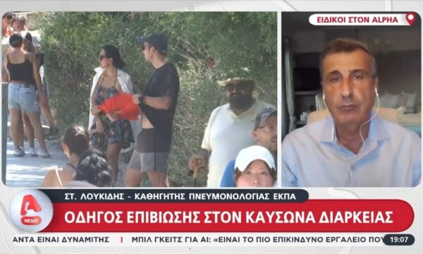 Στ. Λουκίδης – Καθ. Πνευμονολογίας ΕΚΠΑ: Οδηγός επιβίωσης στον καύσωνα διαρκείας