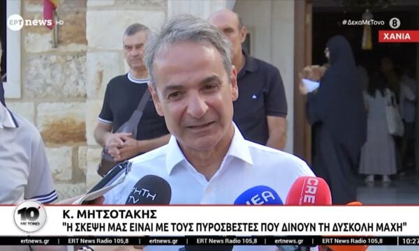 Στα Χανιά ο Κ. Μητσοτάκης για τον Δεκαπενταύγουστο