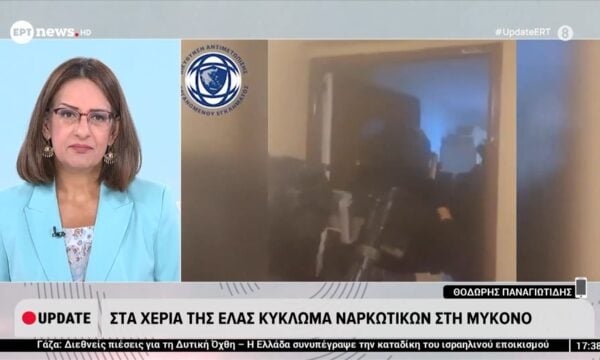 Στα χέρια της ΕΛ.ΑΣ. κύκλωμα ναρκωτικών στη Μύκονο