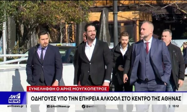 Στα κρατητήρια της Τροχαίας οδηγήθηκε το πρωί ο δεξιοτέχνης του κλαρίνου Άρης Μουγκοπέτρος