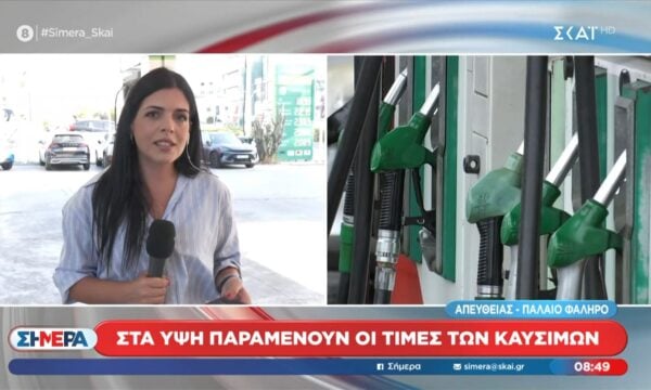 Στα ύψη οι τιμές των καυσίμων