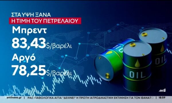 Στα ύψη οι τιμές του πετρελαίου
