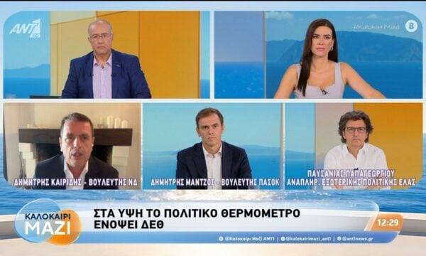 Στα ύψη το πολιτικό θερμόμετρο ενόψει ΔΕΘ – Καλοκαίρι Μαζί – 26/08/2026