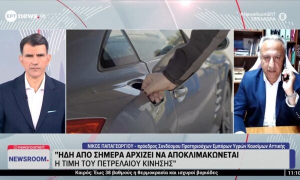 Σταθερά πάνω από τα 2€ τα καύσιμα στην αντλία – «Πτώση» για τις διεθνείς τιμές πετρελαίου