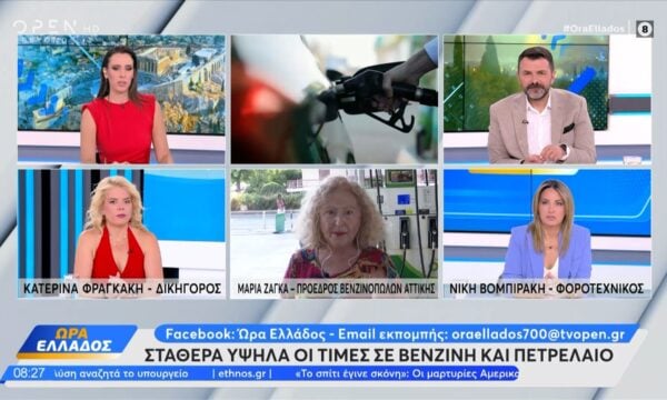 Σταθερά υψηλές οι τιμές σε βενζίνη και πετρέλαιο